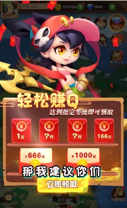 西游捉妖记红包版