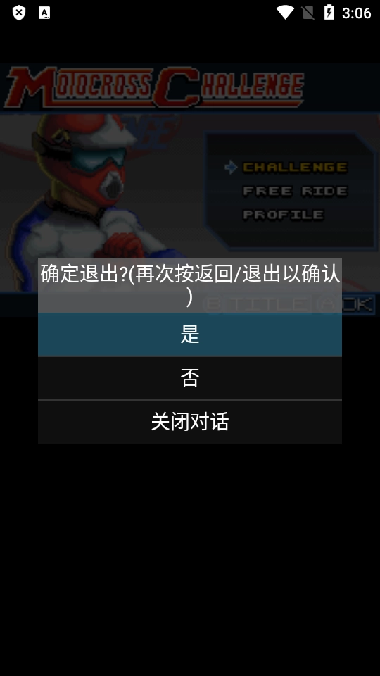 GBA.emu模拟器汉化版截图3