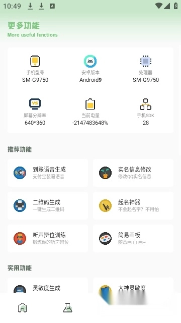 Gm工具箱2026最新版图4