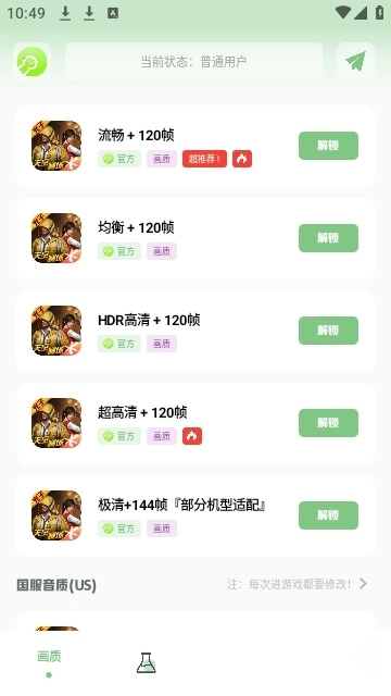 Gm工具箱2026最新版图2