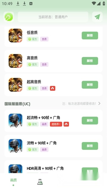 Gm工具箱2026最新版图1