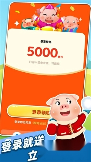 猪猪解压馆红包版图3