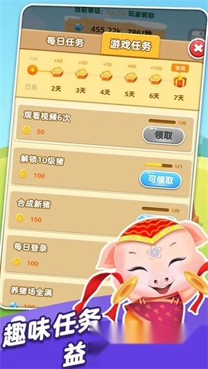 猪猪解压馆红包版图2