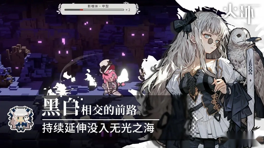 火环游戏2026最新版图4