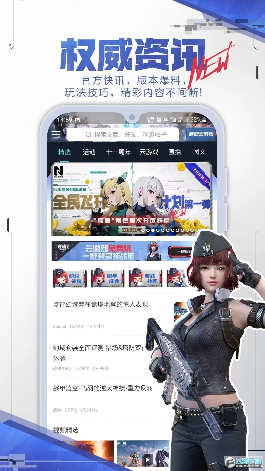 逆战一键领取助手图1