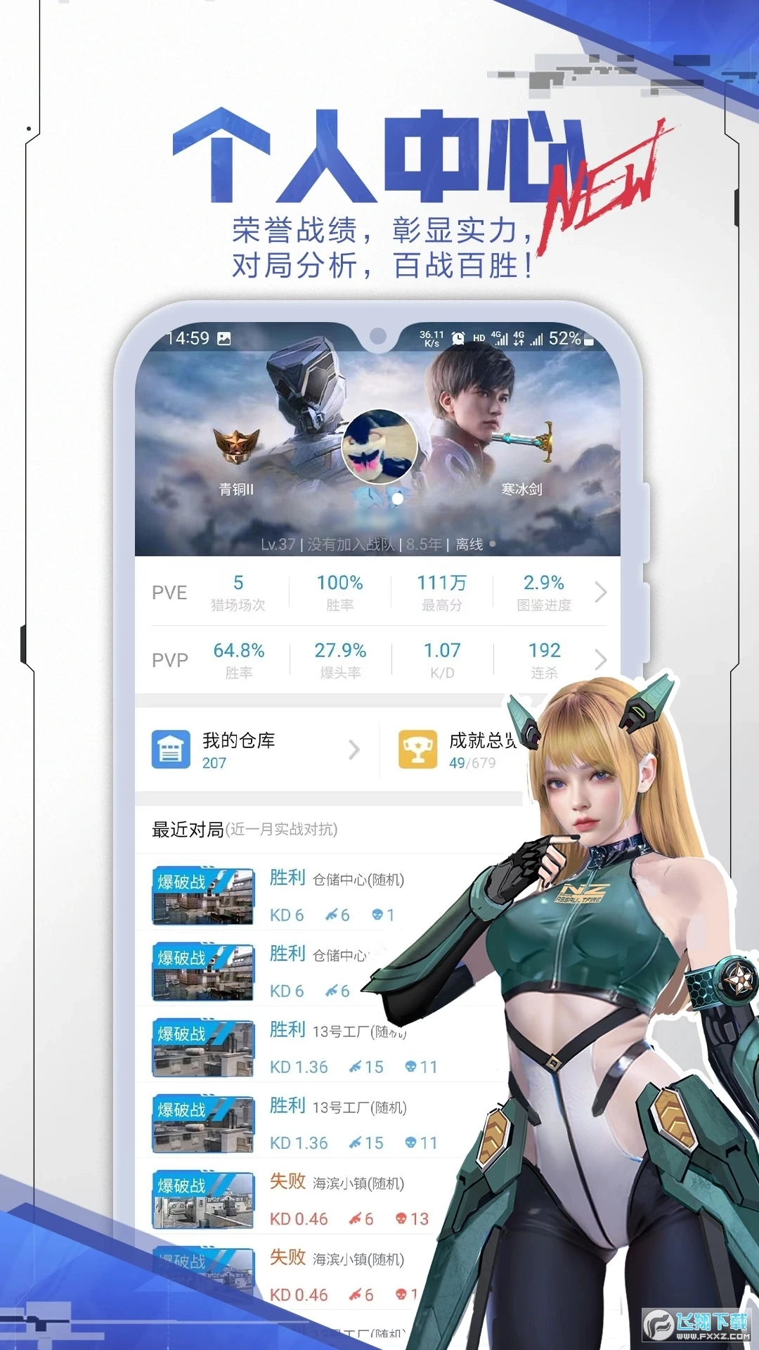 逆战一键领取助手图3