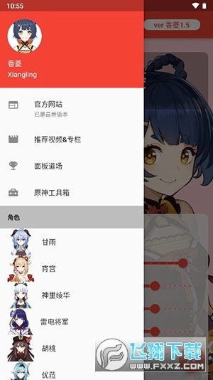 genshindamagecalculator2026最新版图1