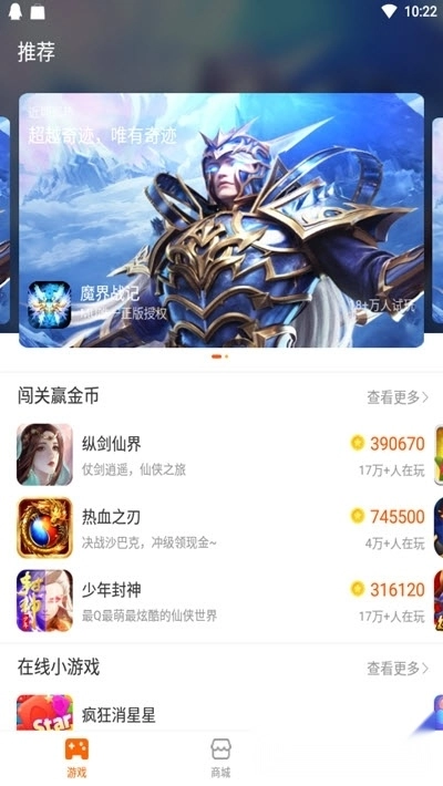 聚好游最新版图3