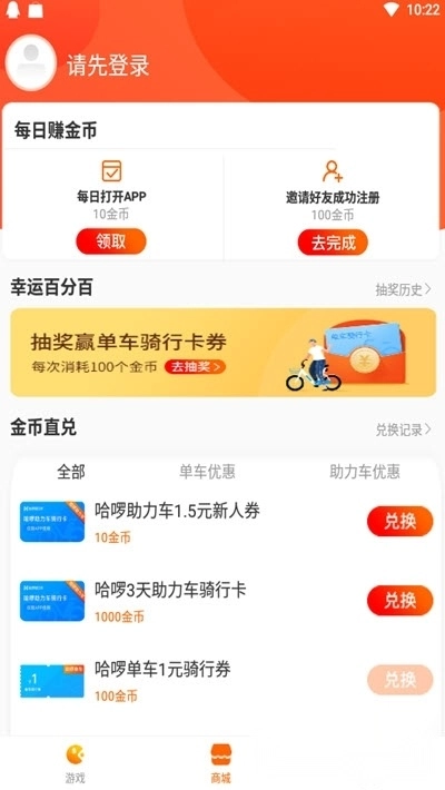 聚好游最新版图1