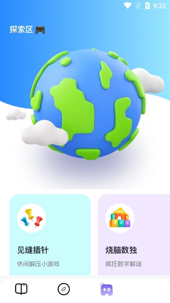 快玩盒子游戏最新版图2