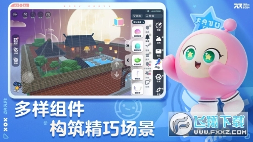 蛋仔梦工坊正版图2