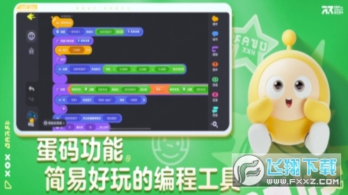 蛋仔梦工坊正版图3