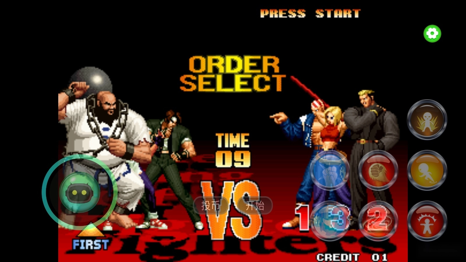 易优普模拟器最新版(3)