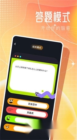 3366乐园软件图2