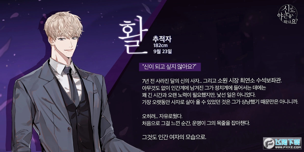 神也加班吗最新版图2