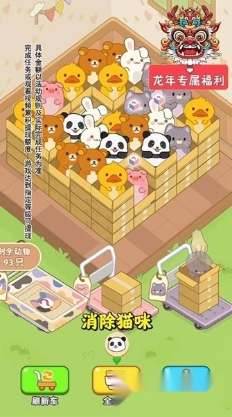 猫咪请就位红包版(1)