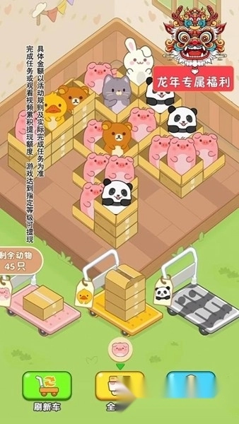 猫咪请就位红包版(2)