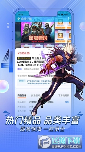 珍宝阁手机版图4