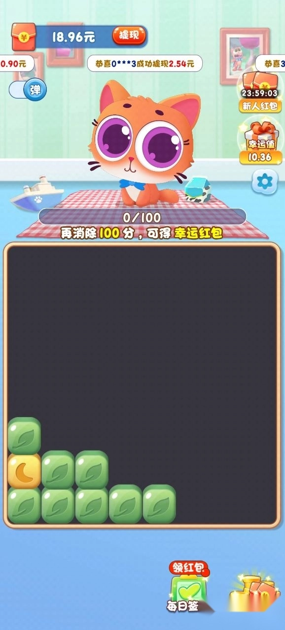 猫星人最强红包版图2