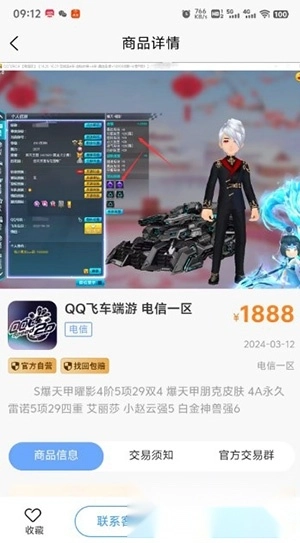 桃小黑代售手机版图2