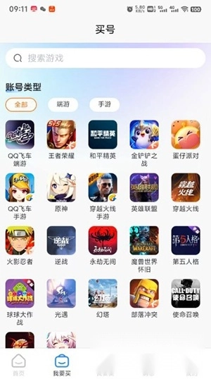 桃小黑代售手机版图3