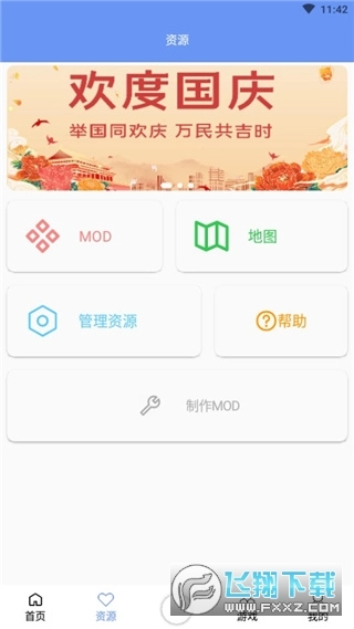 铁锈盒子截图2