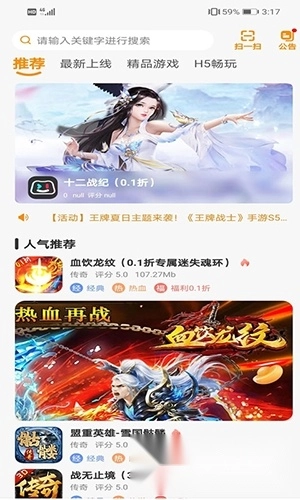 众游魔盒游戏软件最新版