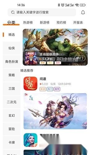 众游魔盒游戏软件最新版