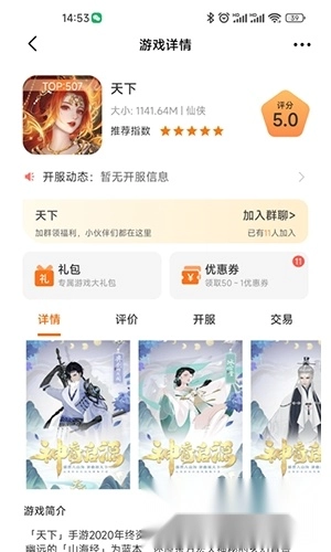 众游魔盒游戏软件最新版