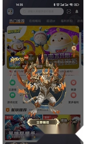 众游魔盒游戏软件最新版