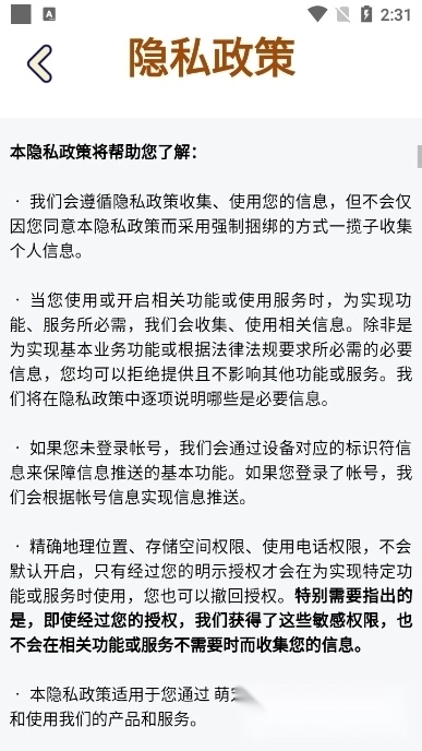 萌宠爱合成红包版图1