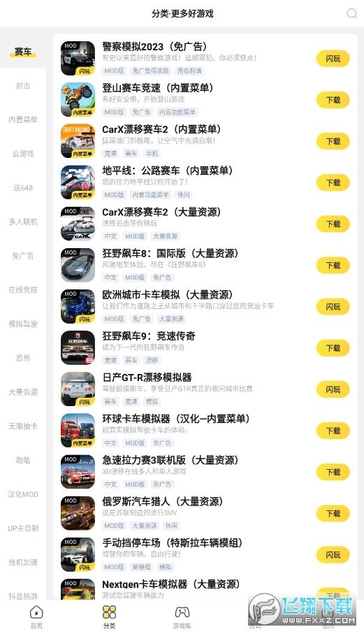 闪电龟正版截图1