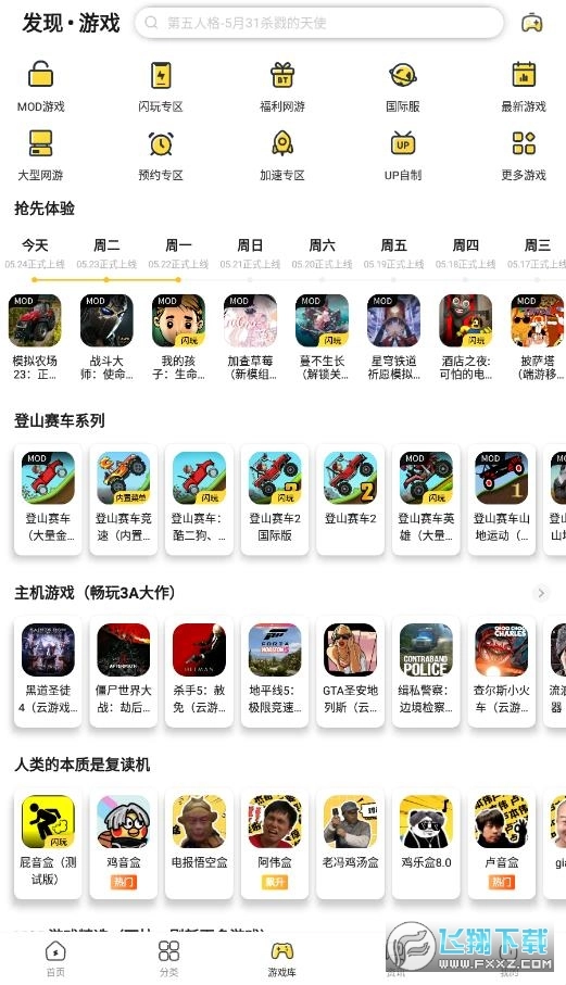 闪电龟正版截图3