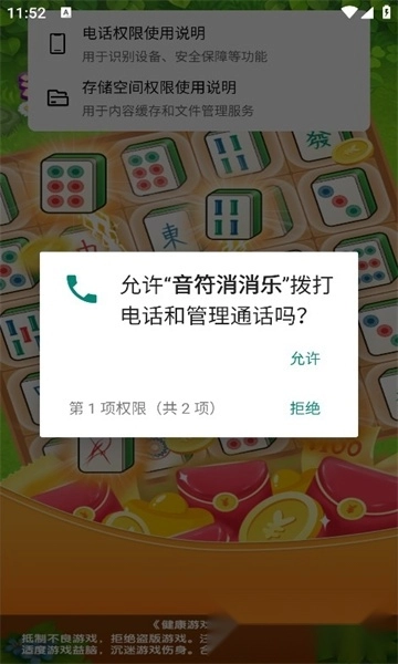 音符消消乐游戏红包版截图1