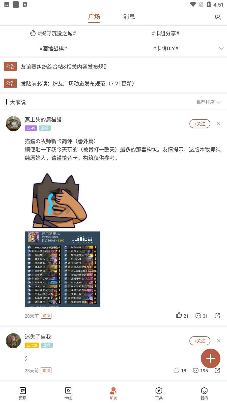 炉石传说盒子2024最新版截图1