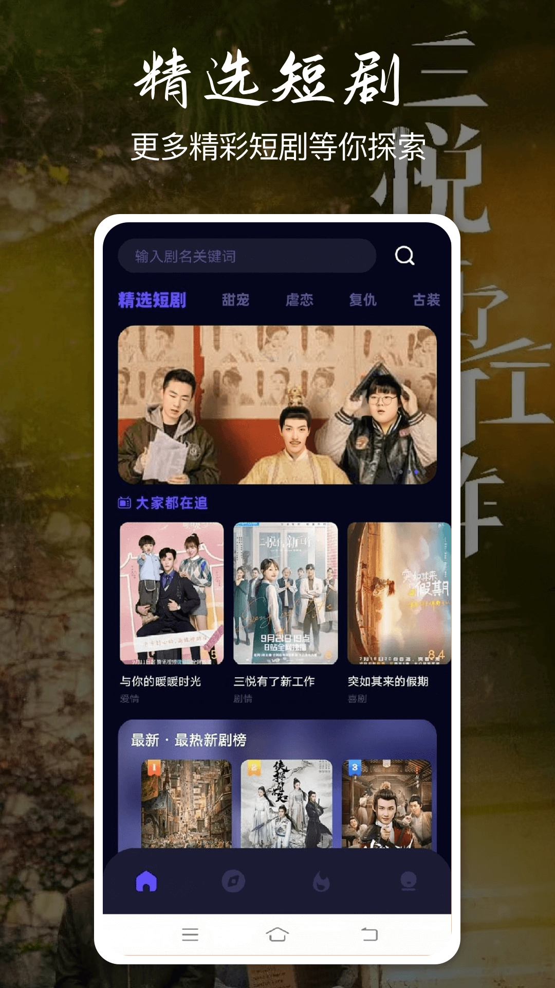 小羊剧场软件最新版截图3
