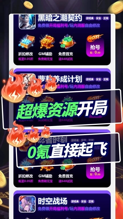 七七折扣玩安卓版截图1