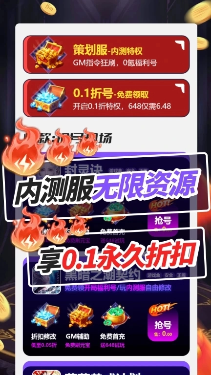 七七折扣玩安卓版截图2