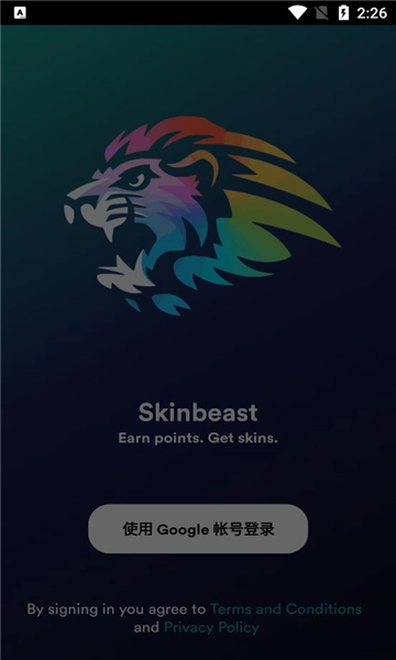 SkinBeast2024最新版(1)