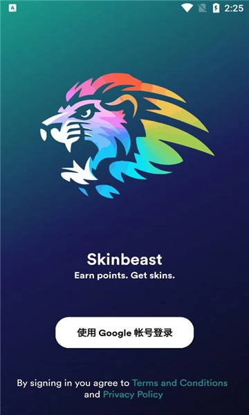SkinBeast2024最新版(3)