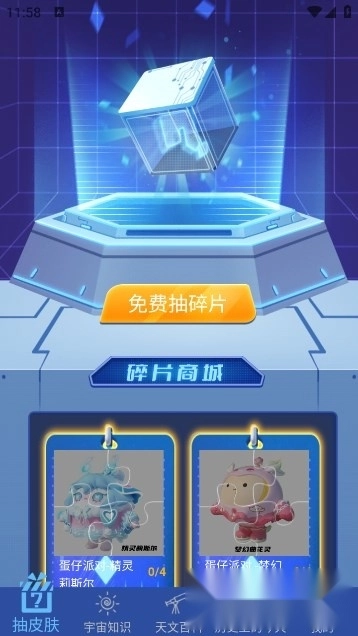 巴巴星球免费版图2