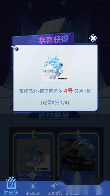 巴巴星球免费版图3