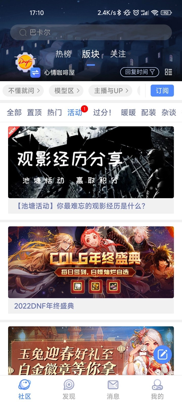 Colg社区2024最新版截图2