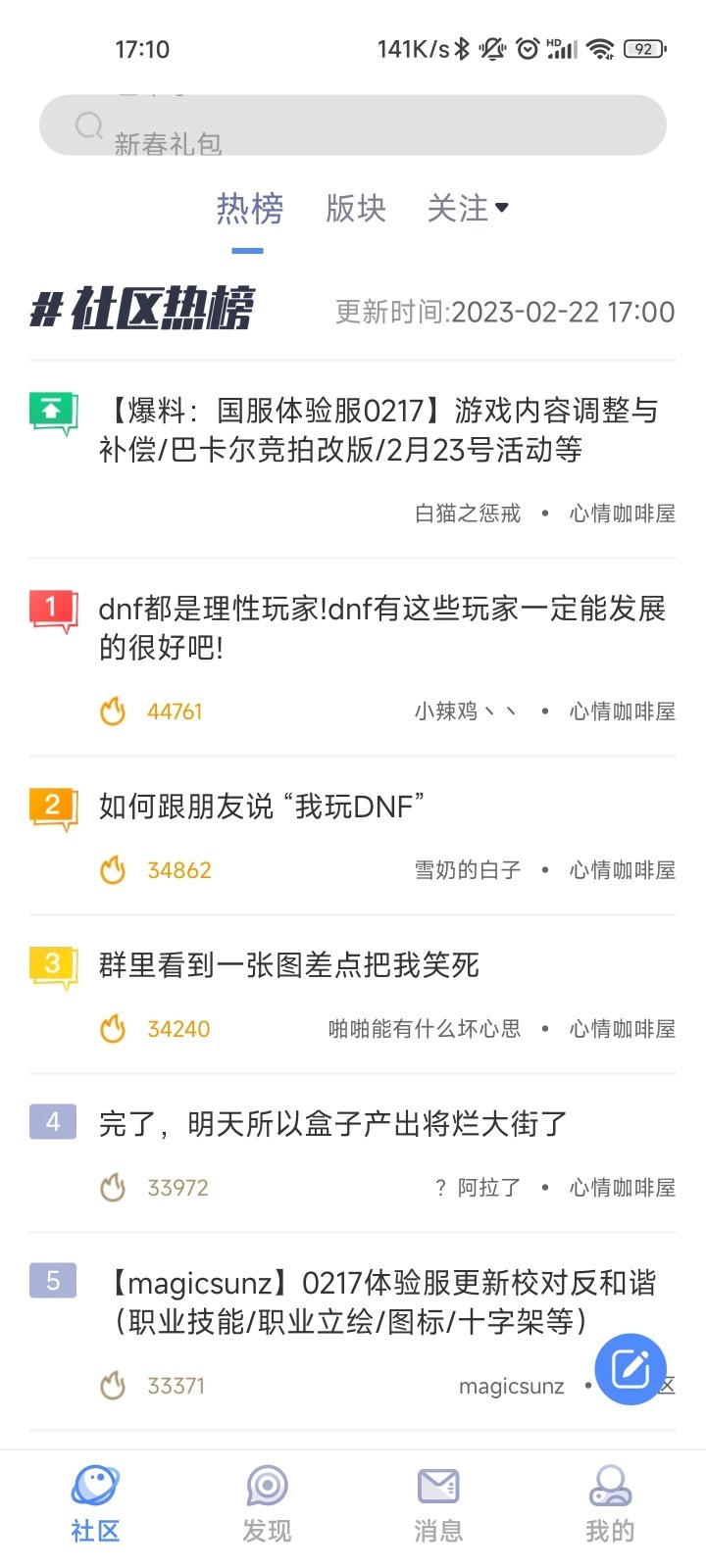 Colg社区2024最新版截图4