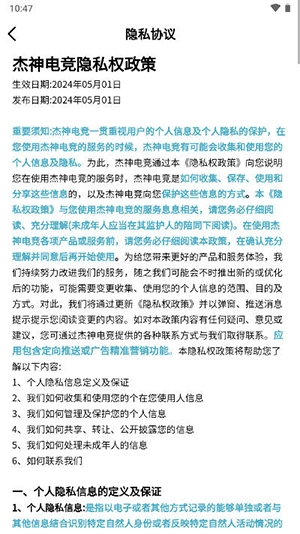 杰神电竞最新版图3