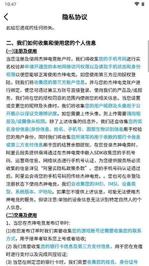 杰神电竞最新版图4