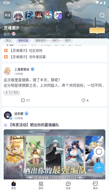 摸鱼社最新版截图1