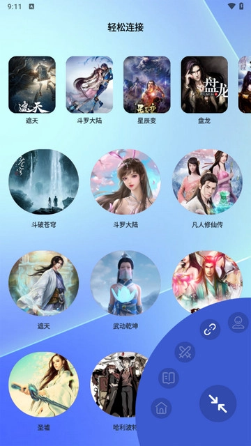 头条小说阅读器最新版图4