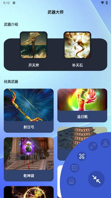 头条小说阅读器最新版图2