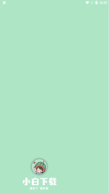 小白去广告版图2